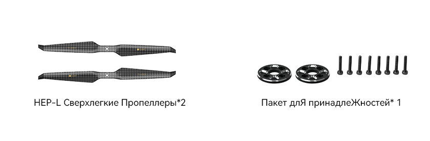 HEP-L 28 Inch Propeller Packaging Drawing (Russian Version).png